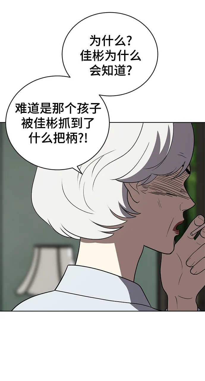 第91话 第37页