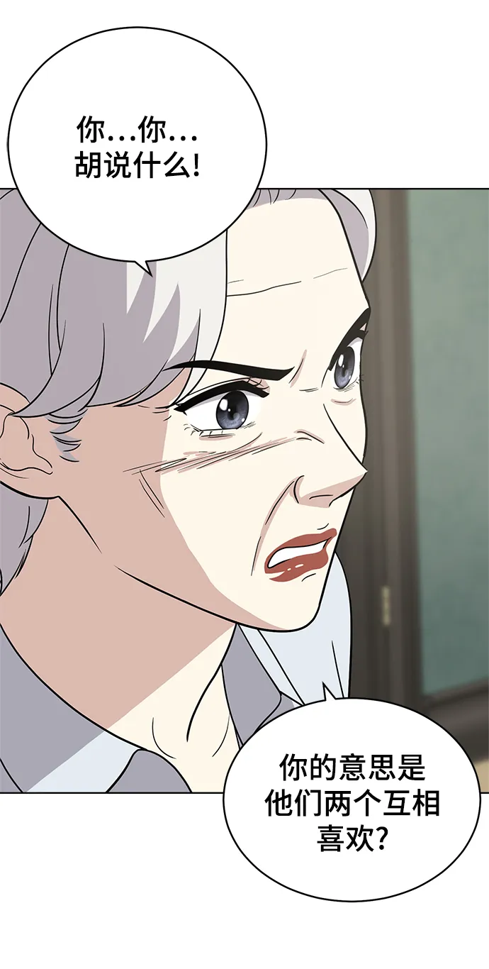 第91话 第42页