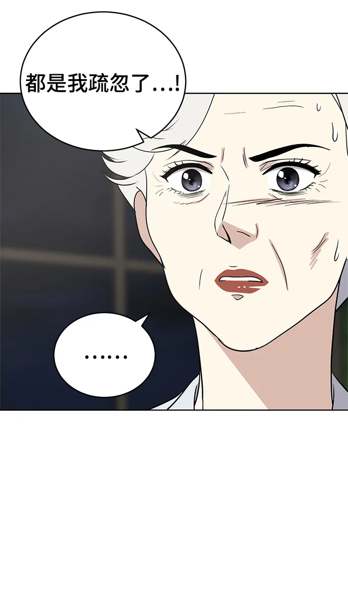 第91话 第44页