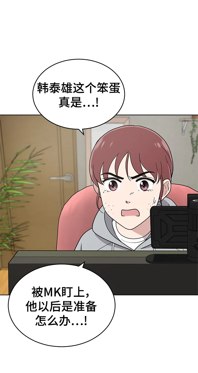第91话 第48页