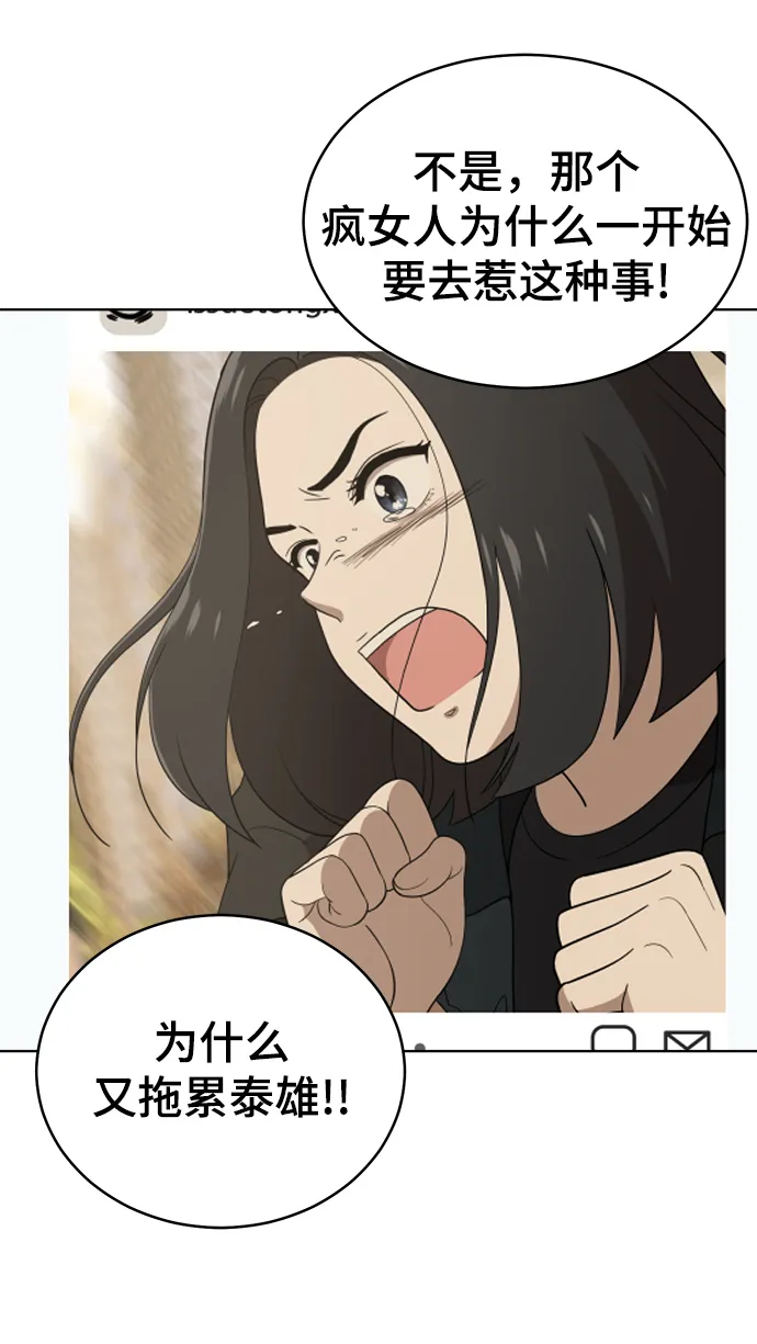 第91话 第49页