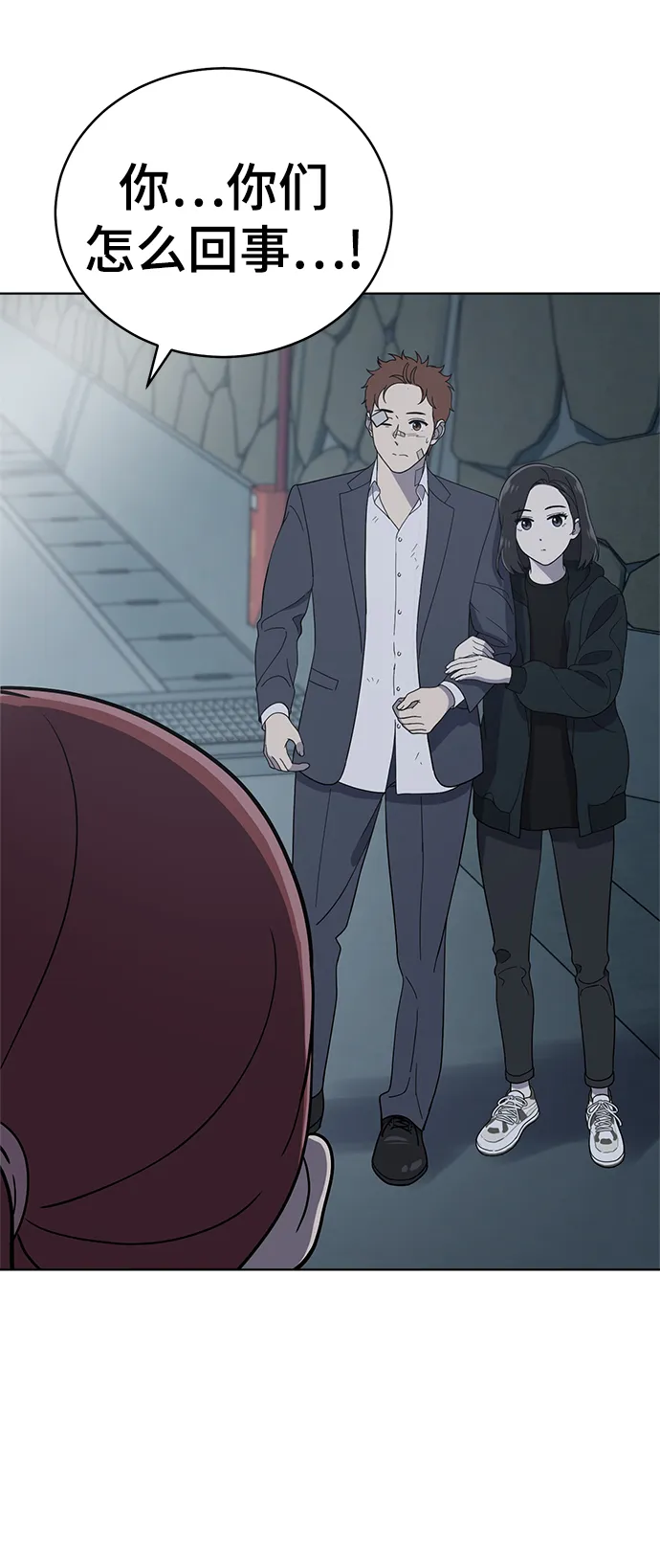 第91话 第54页
