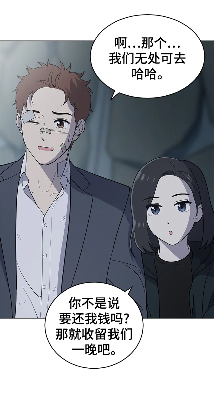 第91话 第55页