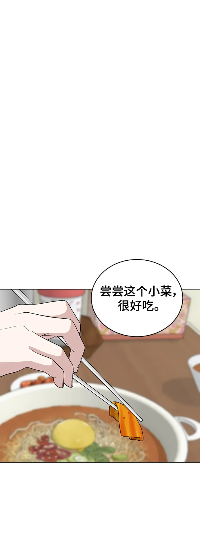 第91话 第57页