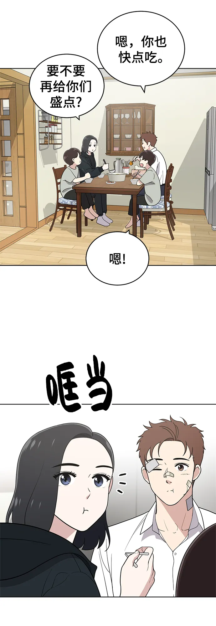 第91话 第58页