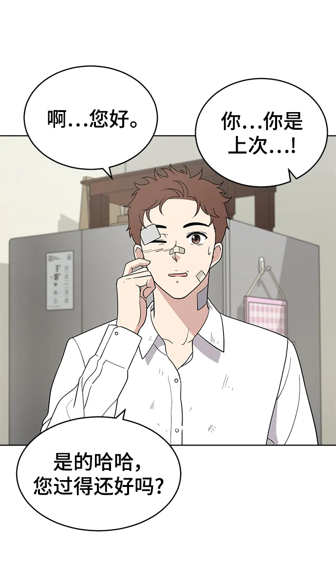 第91话 第61页