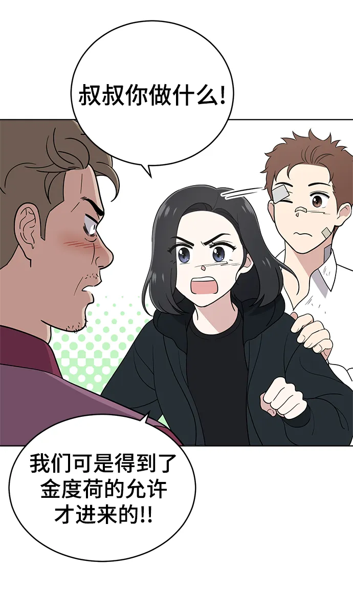 第91话 第63页