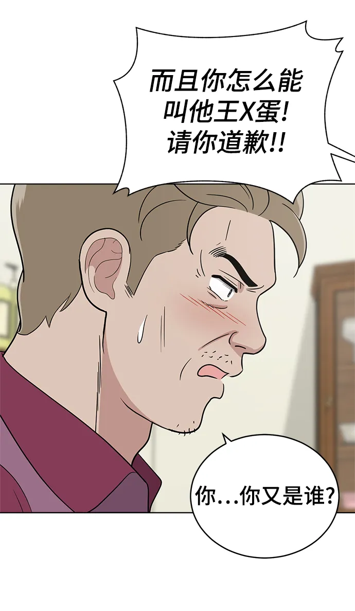 第91话 第64页