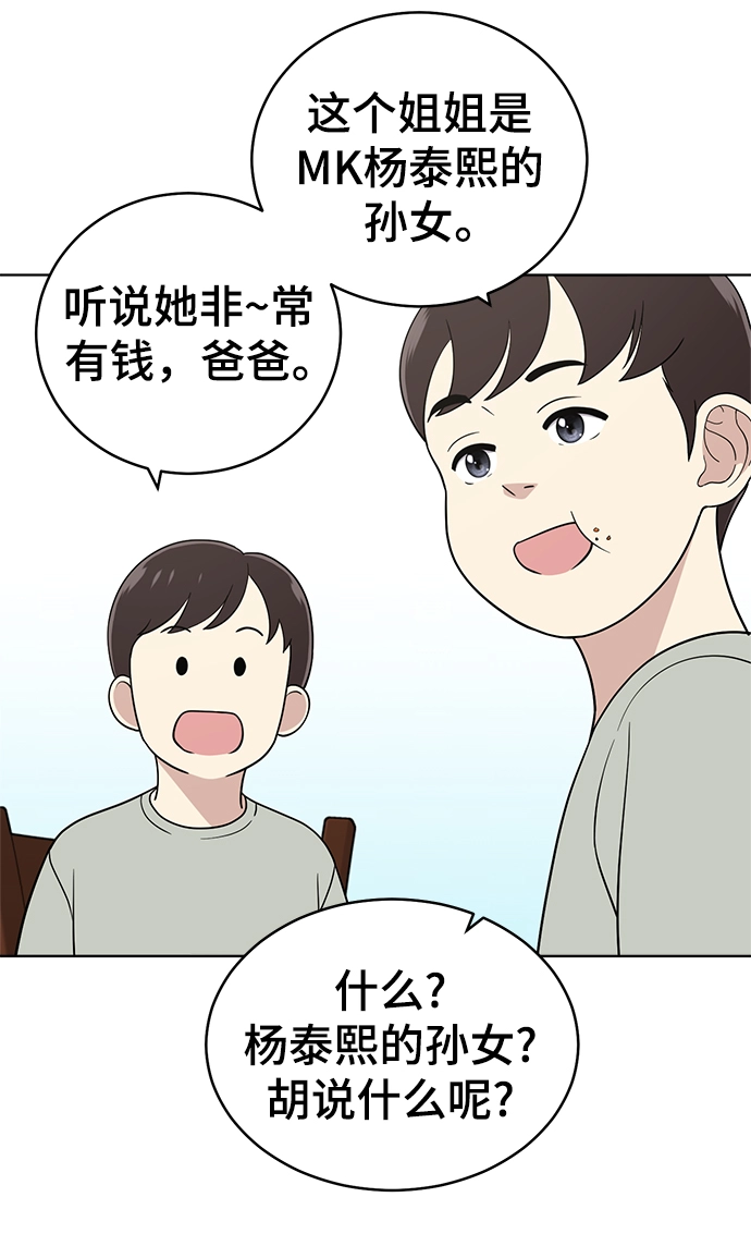第91话 第65页