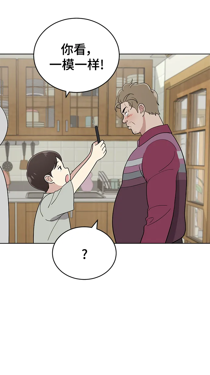 第91话 第66页