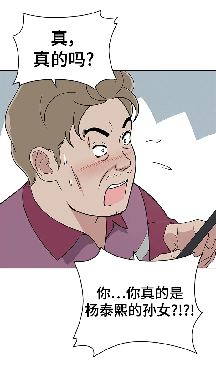 第91话 第68页