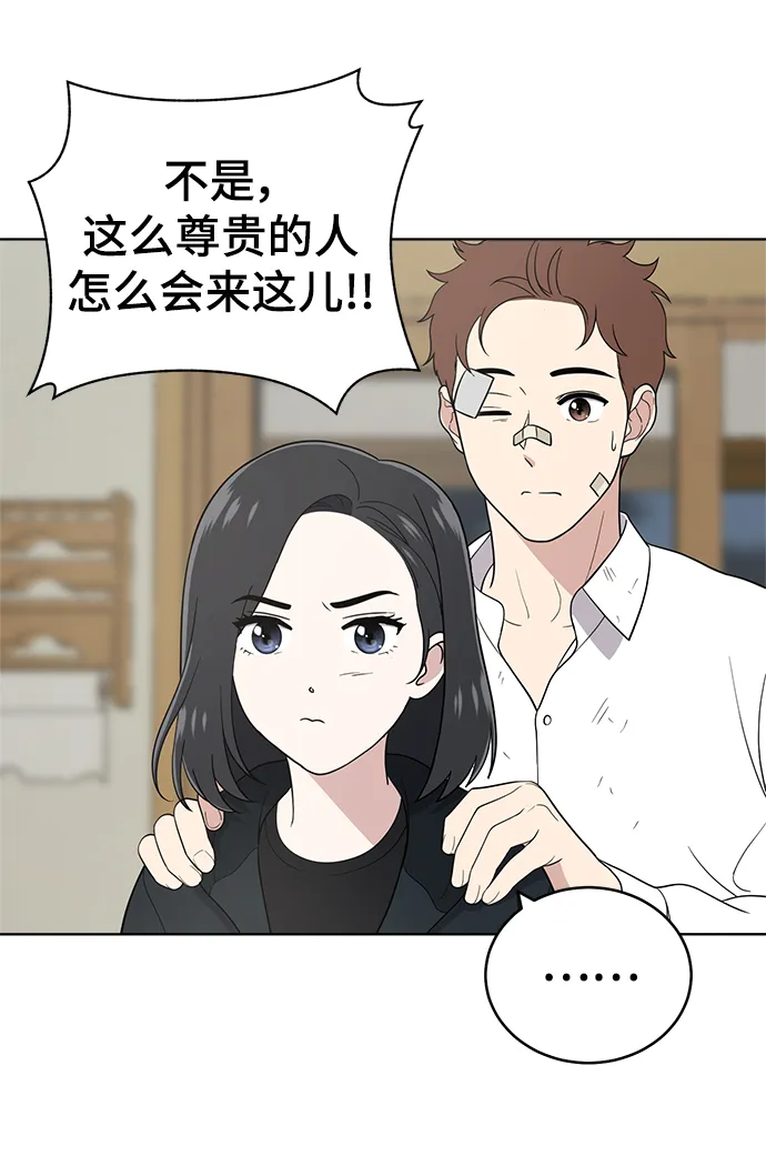 第91话 第69页