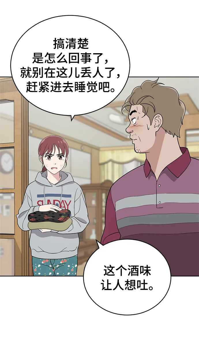 第91话 第70页