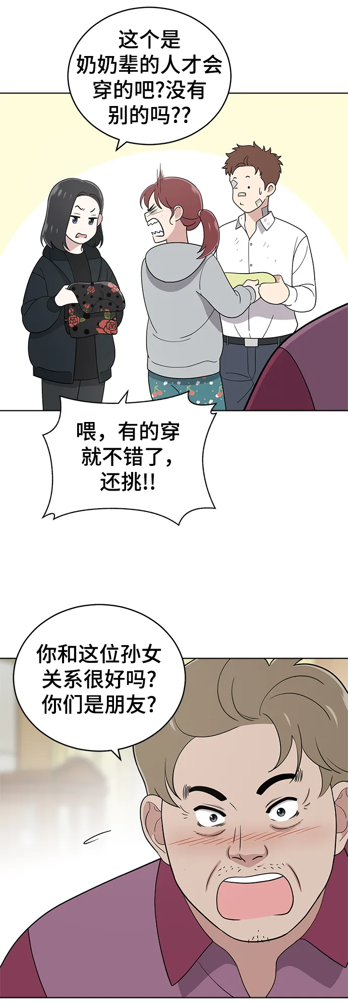 第91话 第71页