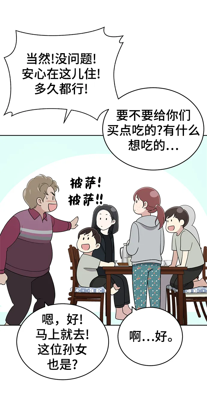 第91话 第73页