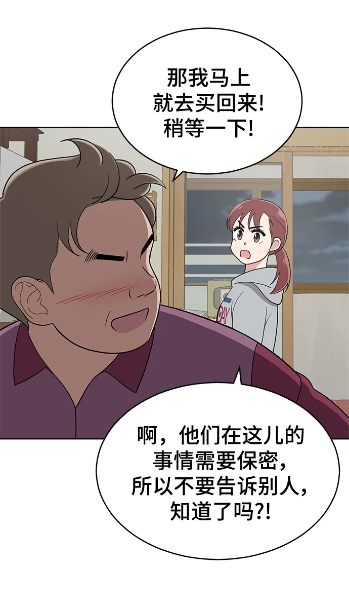 第91话 第74页