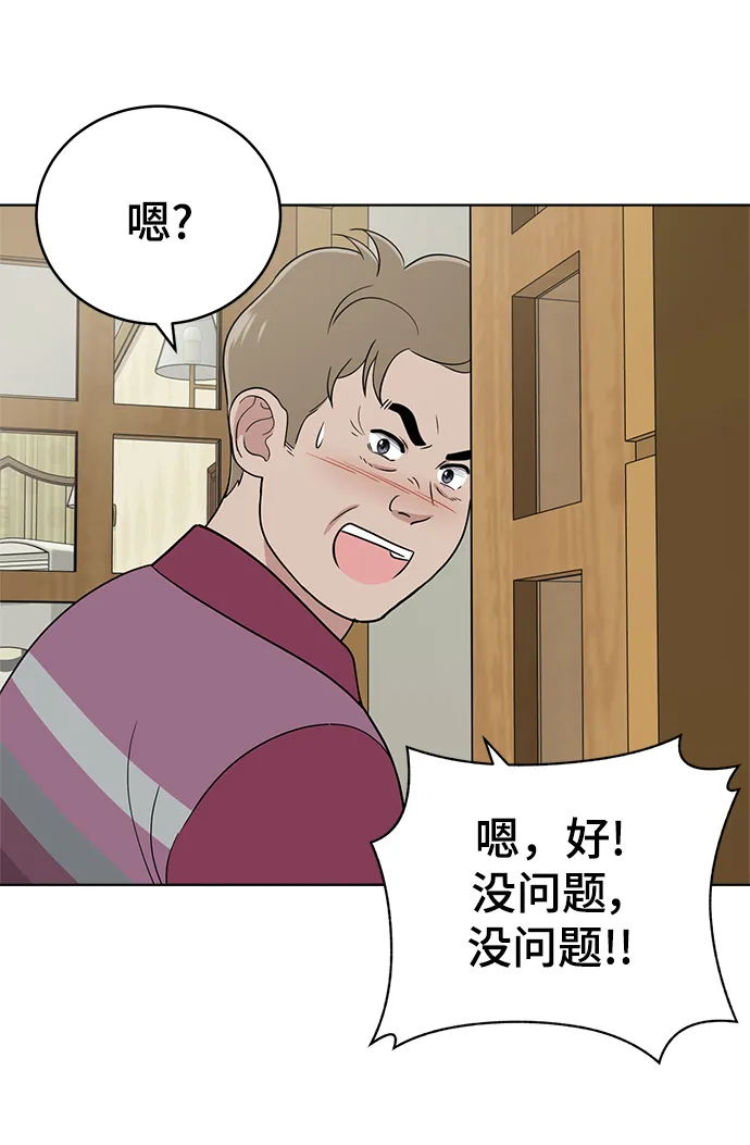 第91话 第75页