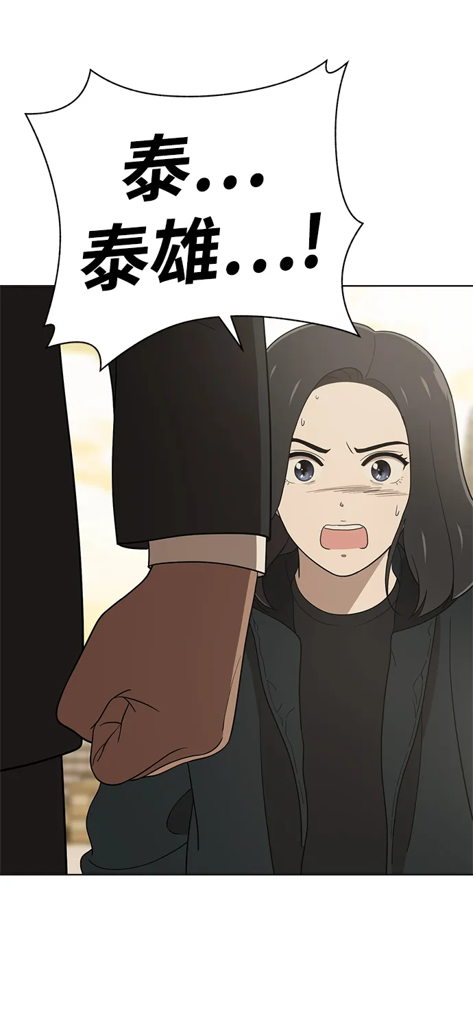 第90话 第9页