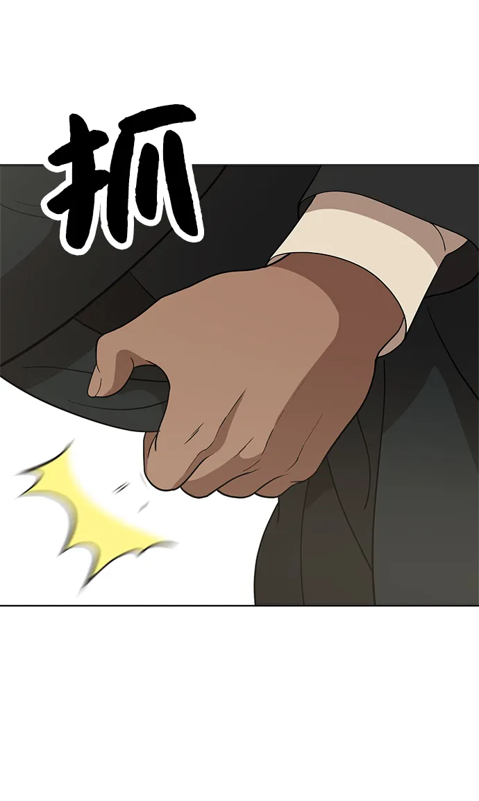 第90话 第11页
