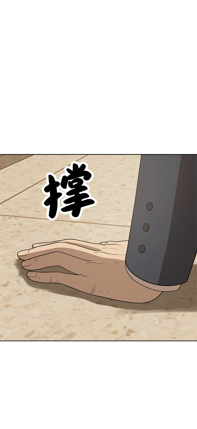 第90话 第13页