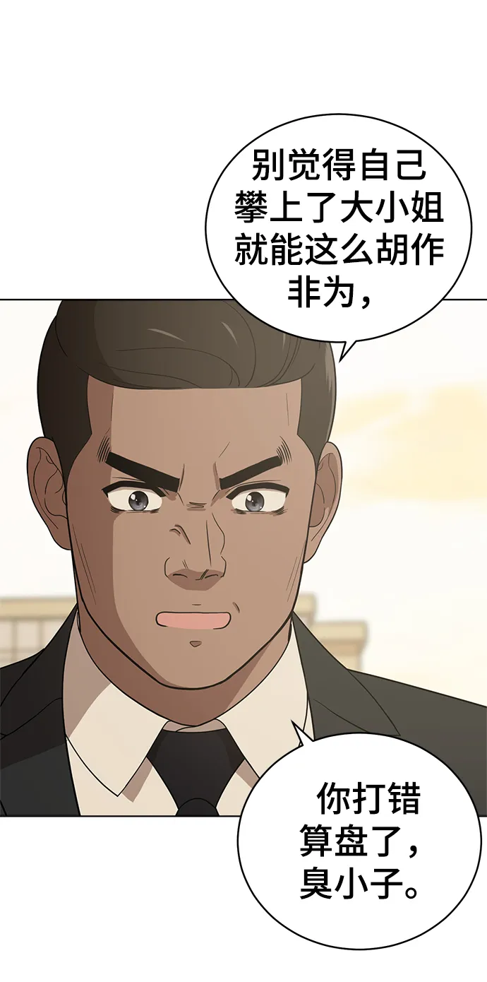 第90话 第16页