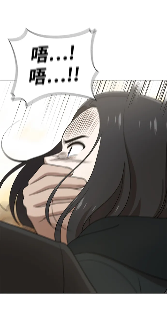 第90话 第20页
