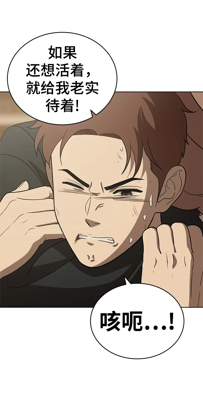 第90话 第24页