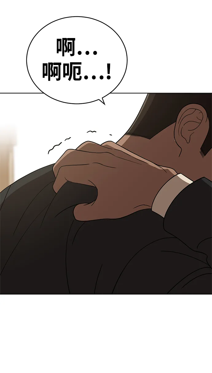 第90话 第31页