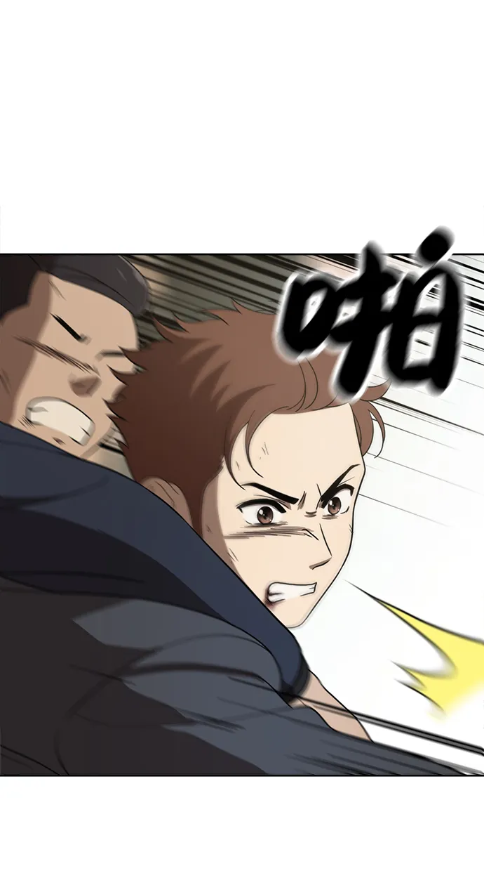 第90话 第43页