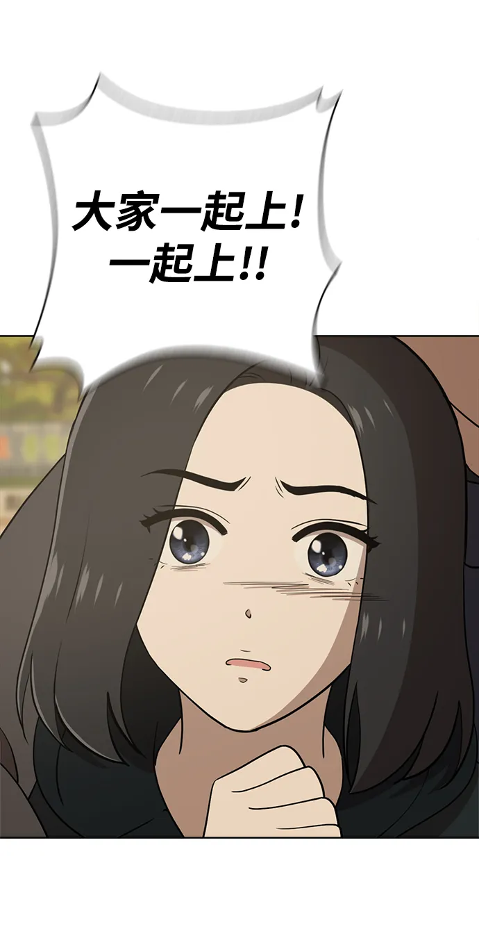 第90话 第46页