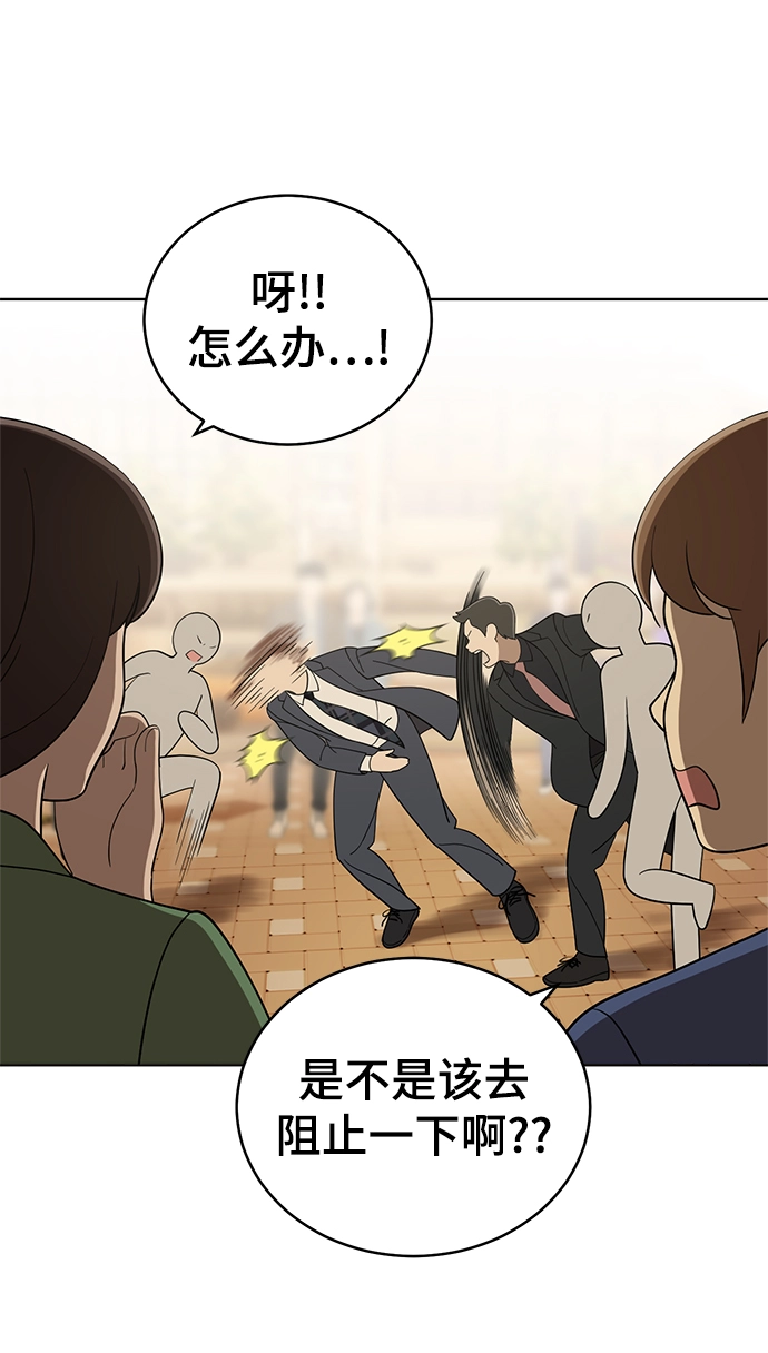 第90话 第54页