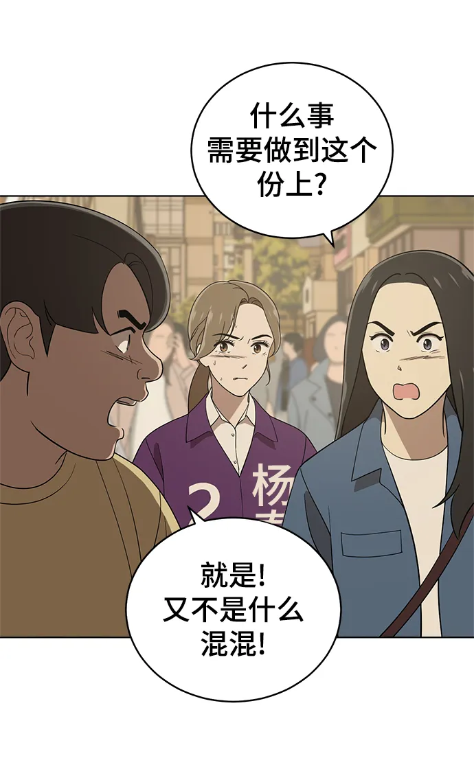 第90话 第55页
