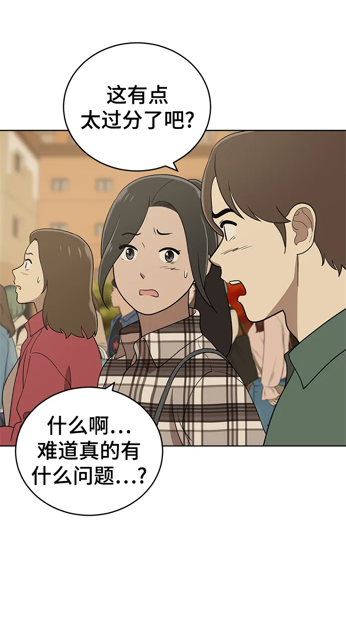 第90话 第58页