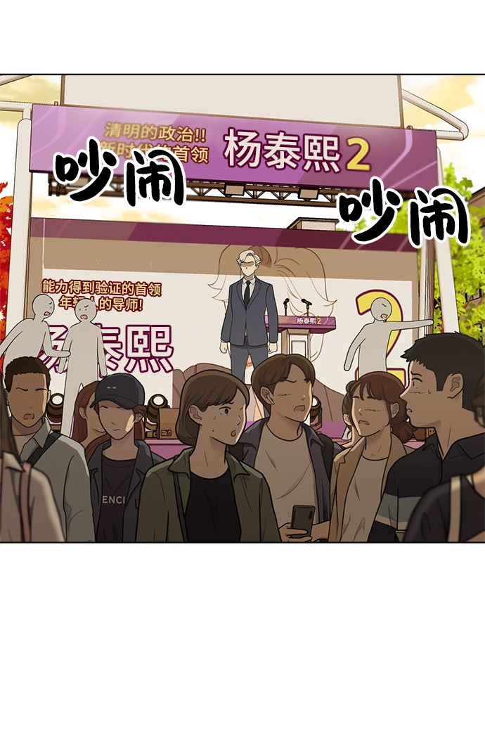 第90话 第59页