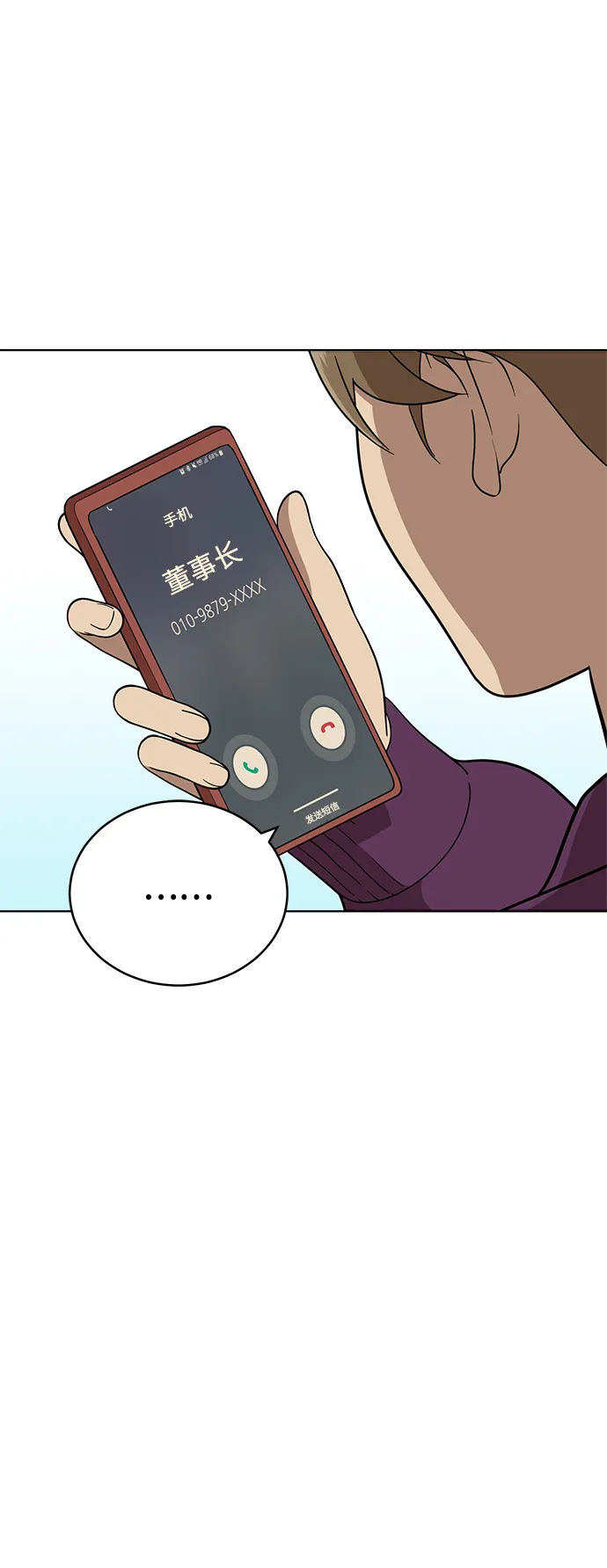 第90话 第62页