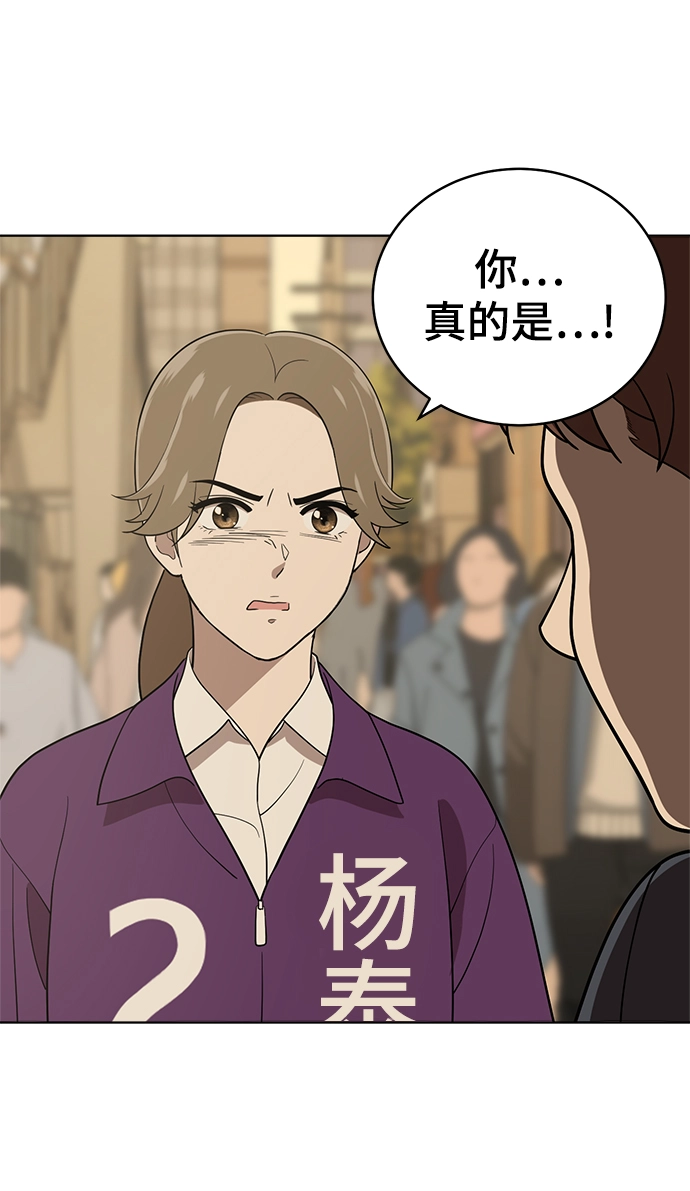 第90话 第68页
