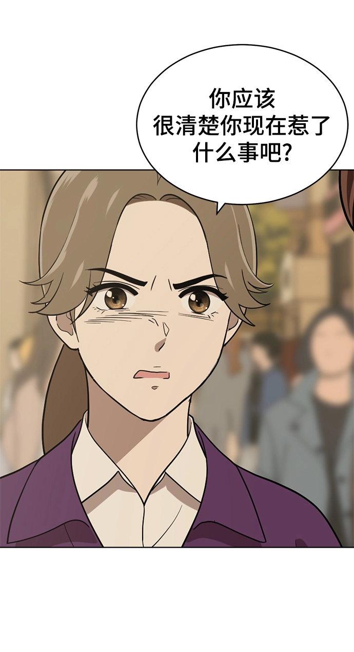 第90话 第70页