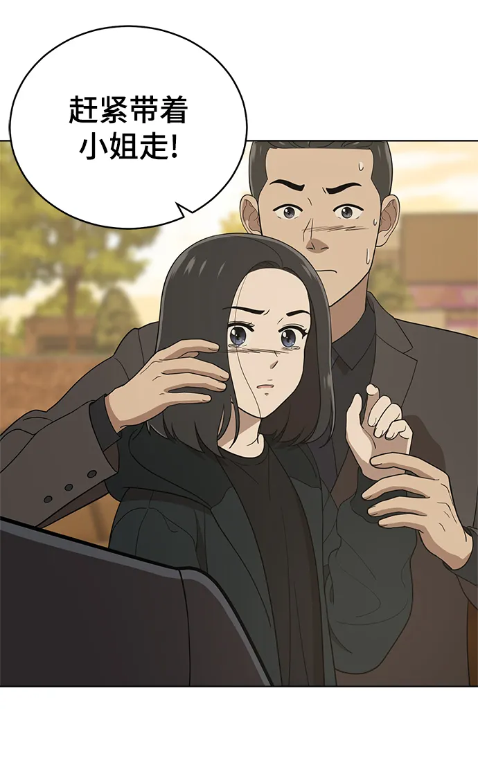 第90话 第73页