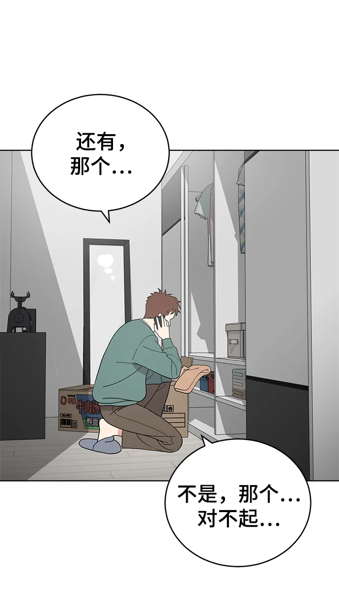 第89话 第3页