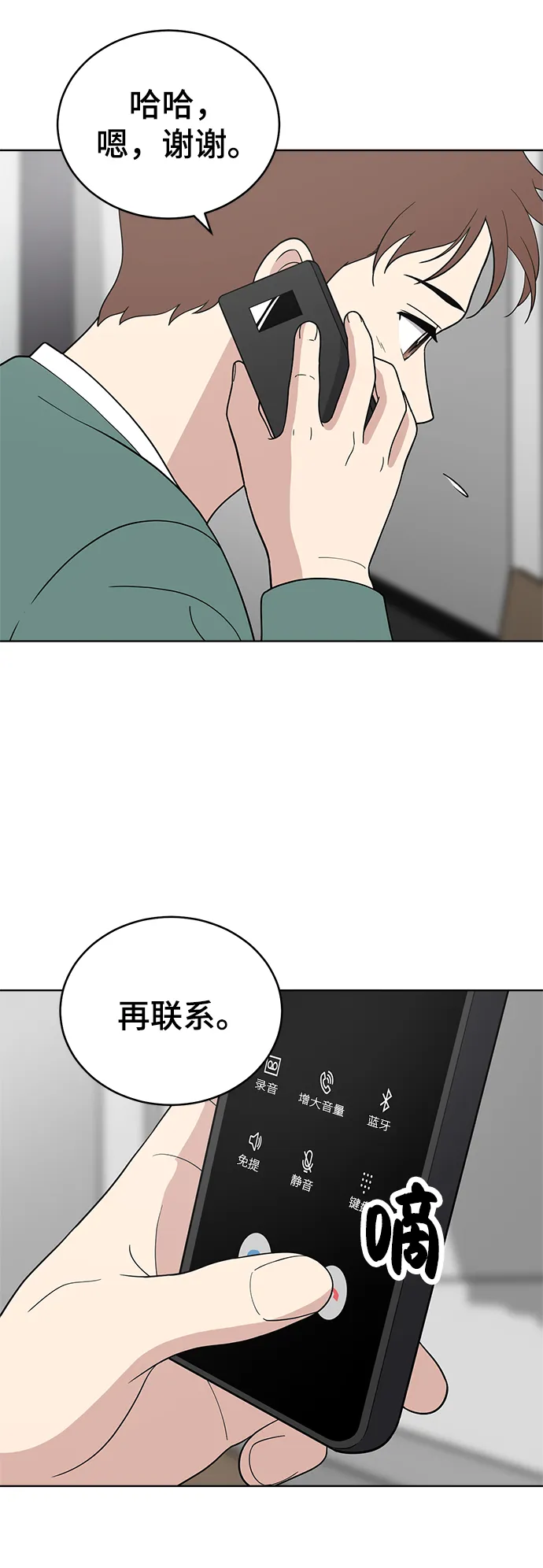 第89话 第4页