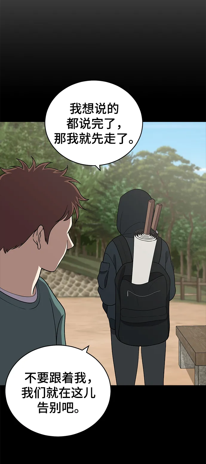 第89话 第7页