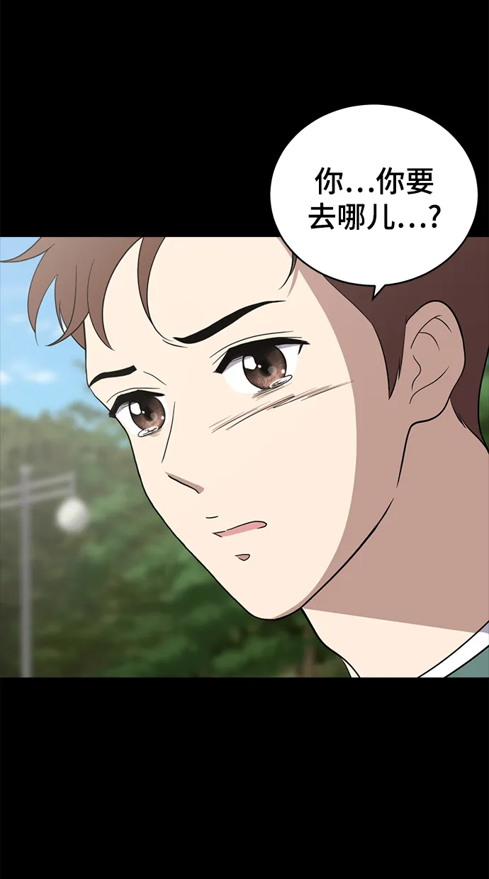 第89话 第8页