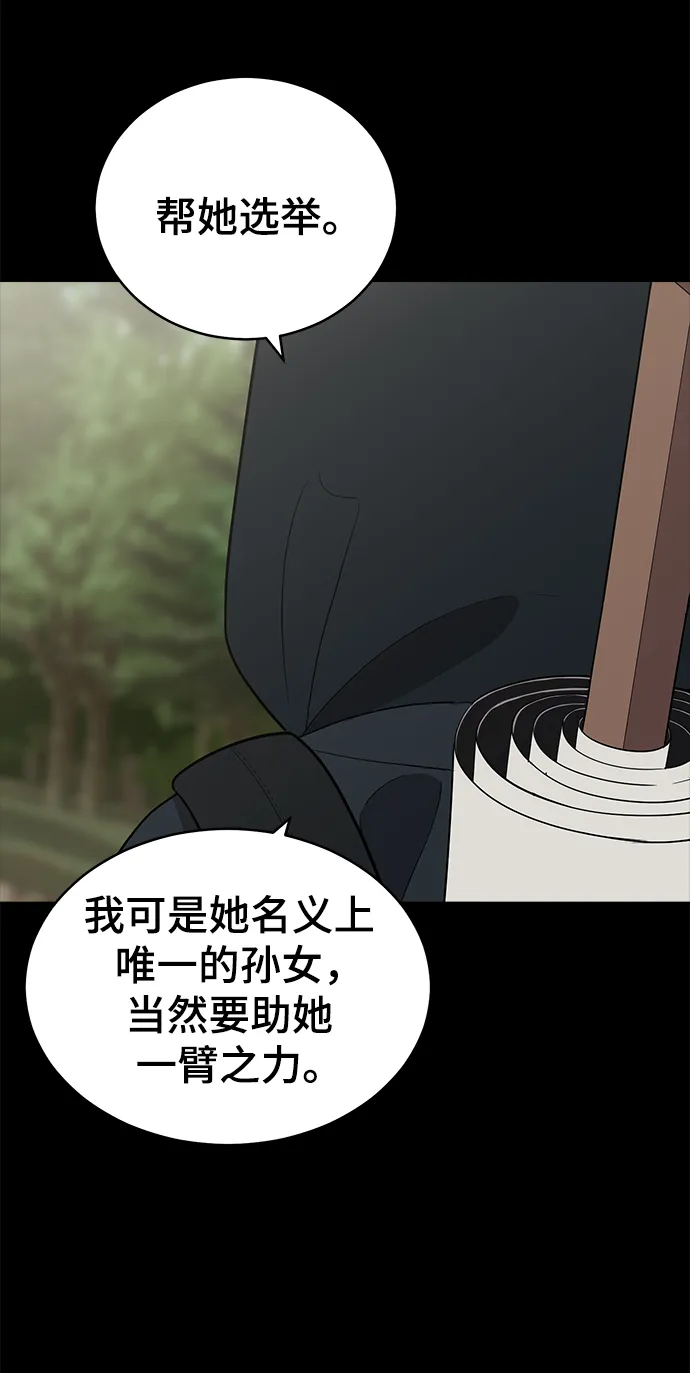 第89话 第9页