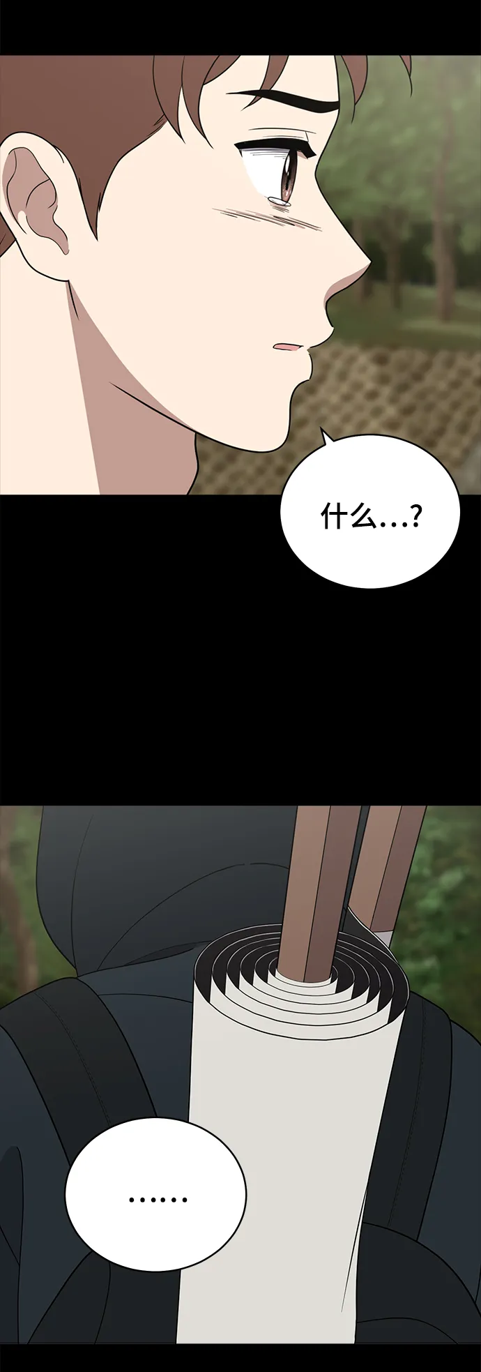 第89话 第10页