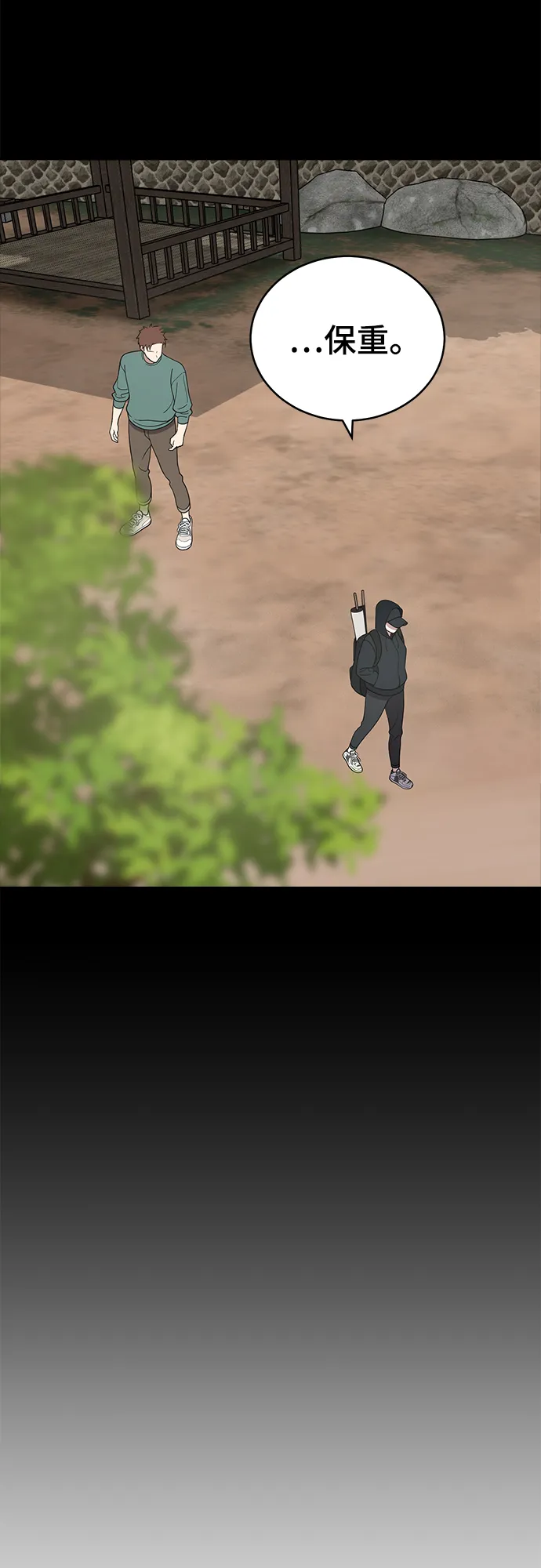 第89话 第12页