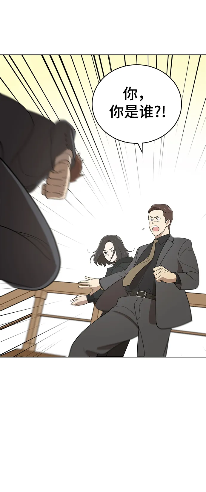 第89话 第23页