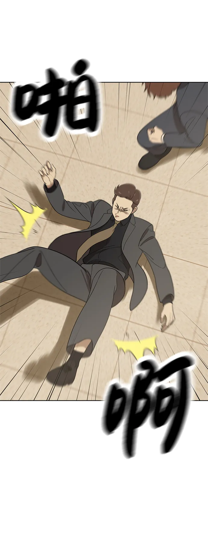 第89话 第27页