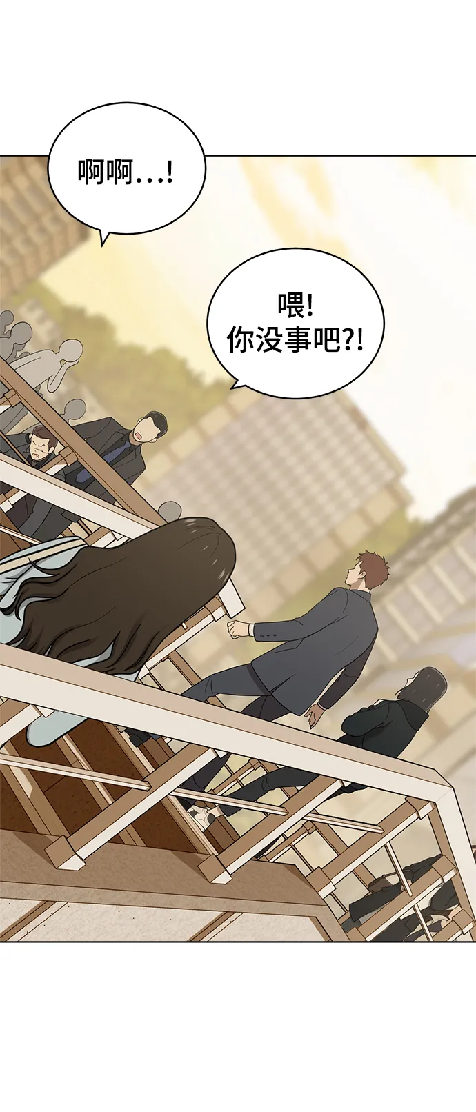 第89话 第28页