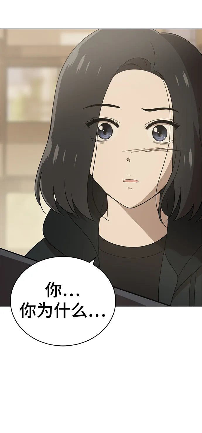 第89话 第32页