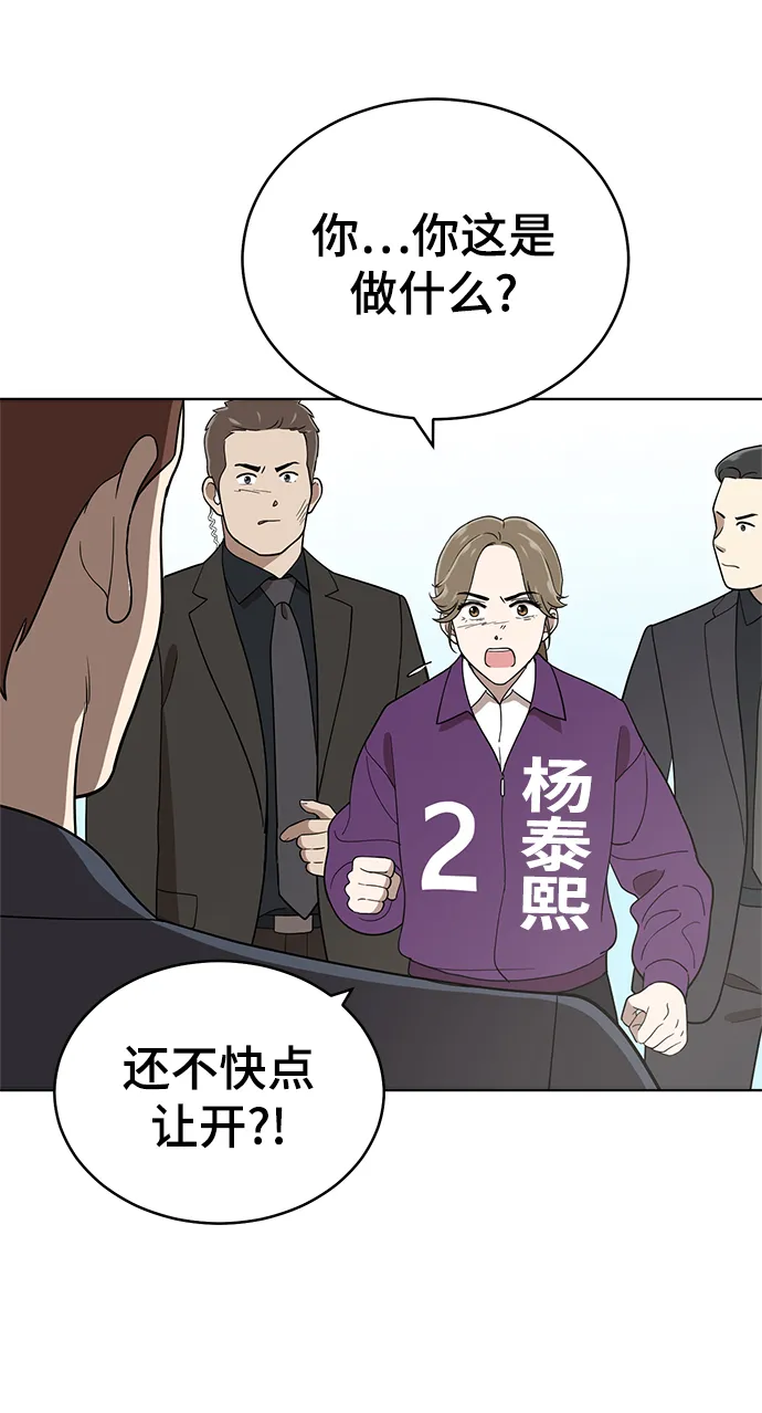 第89话 第36页